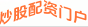 炒股配资门户